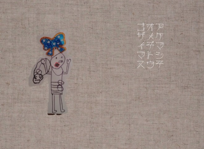 あけましておめでとう